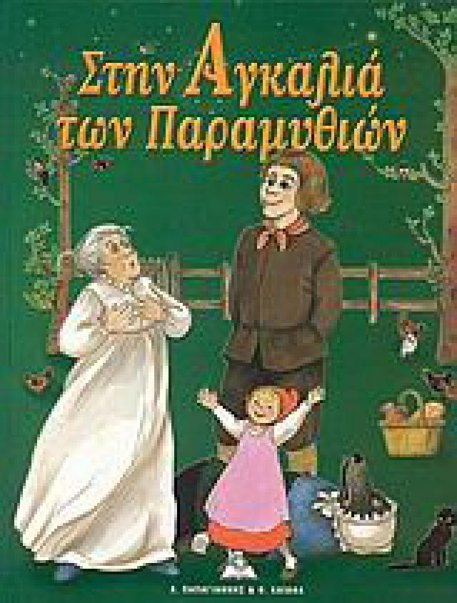 Μη διαθέσιμο εξώφυλλο