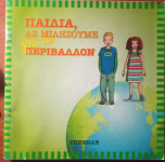 Μη διαθέσιμο εξώφυλλο