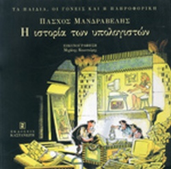 Μη διαθέσιμο εξώφυλλο