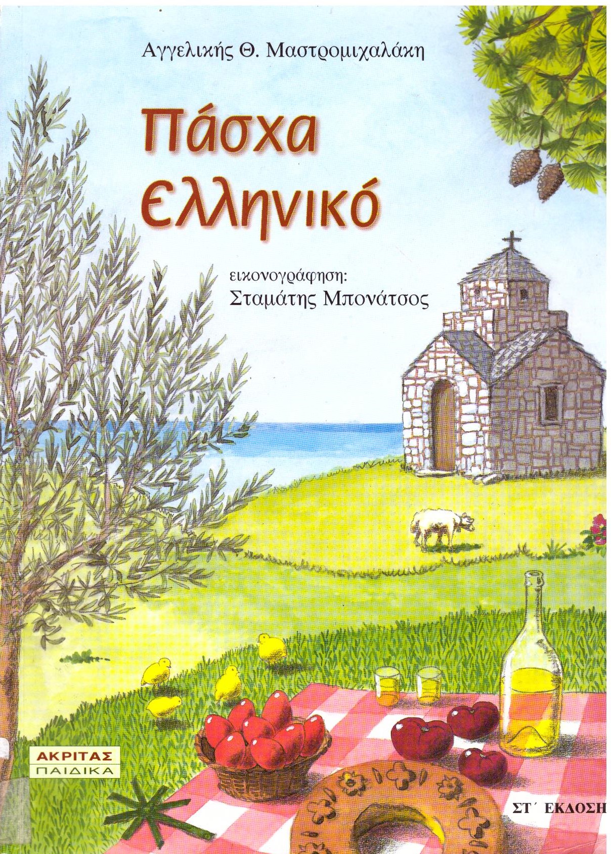 Μη διαθέσιμο εξώφυλλο